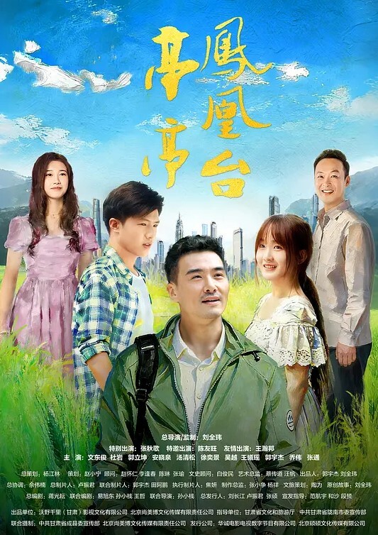Sara亚冠赛后绝顶中出_中国小伙与日本女友的亚冠足球观战 - 太乙电影