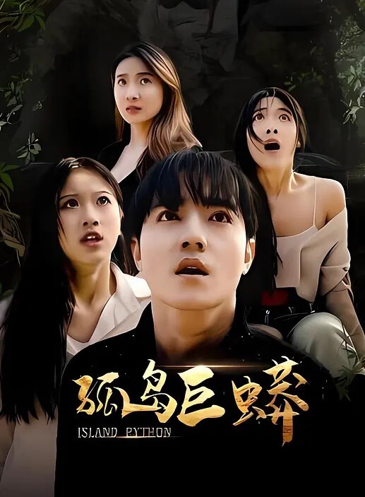 20208020869用户上传蝴蝶逼骚鸡逼开花了 - 太乙电影