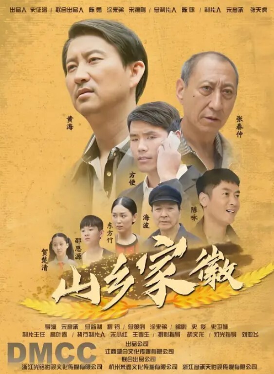 塞满嘴的感觉 - 太乙电影