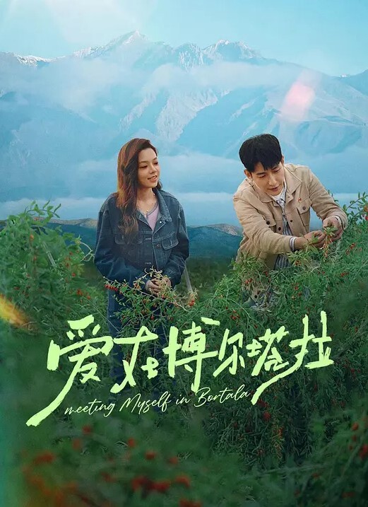 虹色斑比两个淘气的女孩中文字幕 - 太乙电影