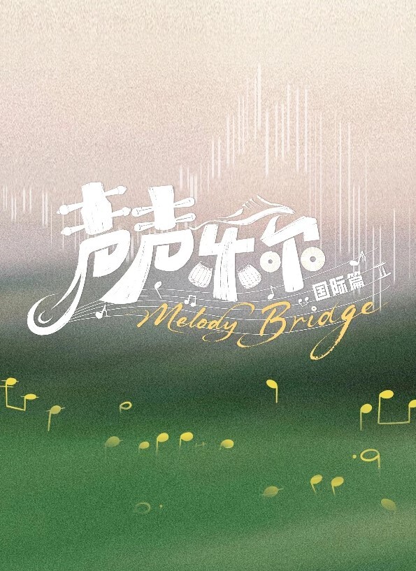 亨泰西奥 - 太乙电影