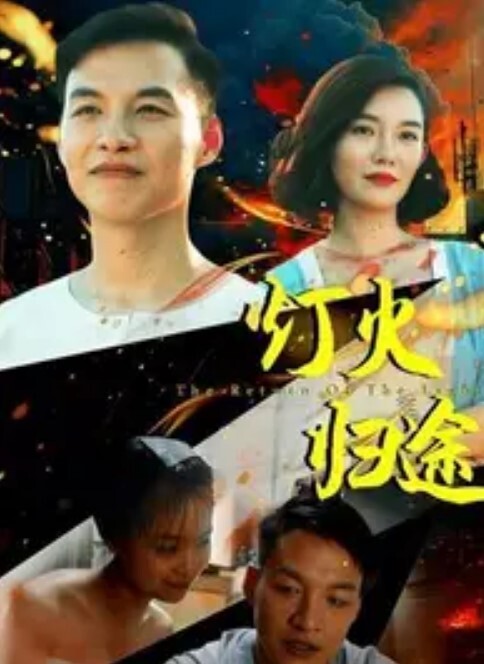 自宅警备员2019第4话 - 太乙电影