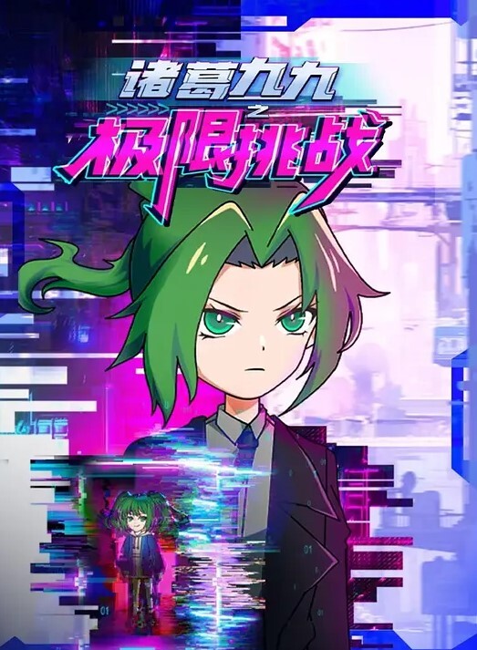 安魂曲Requiem第1话 - 太乙电影