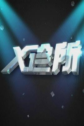 亲热视频大尺度 - 太乙电影